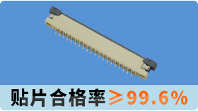 fpc連接器是什麽意思?讓連接器專業生產商告訴你[樱桃在线视频网站]