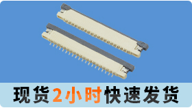 連接器專業生產商告訴你fpc連接器是什麽材質做成的呢?[樱桃在线视频网站]