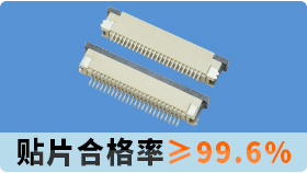 fpc連接器80pin無所畏懼,隻為達到您的標準[樱桃在线视频网站]
