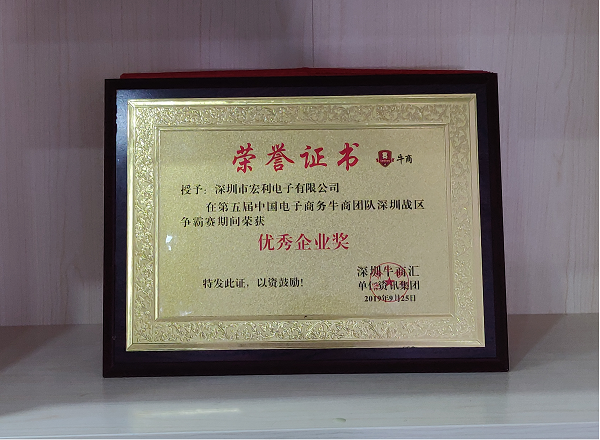 人生需要亮劍,一往無前.樱桃在线视频网站祝賀第五屆牛商爭霸賽深圳戰區完美收官![樱桃在线视频网站]