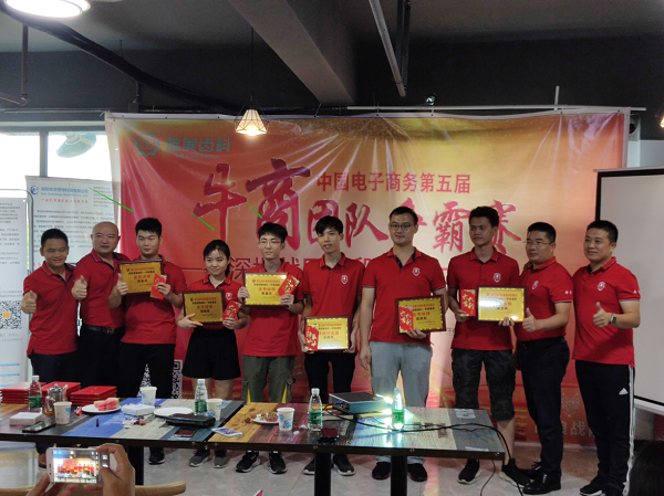 為夢想衝刺,2019深圳牛商爭霸賽中段表彰總結會[樱桃在线视频网站]