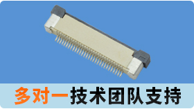 連接器種類那麽多,那究竟什麽是連接器fpc上接下接呢?[樱桃在线视频网站]
