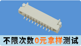 連接器種類那麽多,你知道什麽是深圳fpc主板連接器嗎? [樱桃在线视频网站]