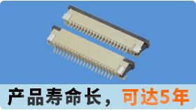 深圳fpc主板連接器如何挑選fpc連接器?[樱桃在线视频网站]