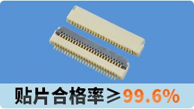 掌握fpc連接器焊接技巧,焊接上更省事![樱桃在线视频网站]