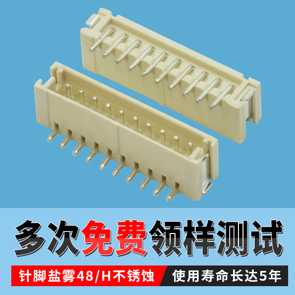 10年經驗樱桃在线视频网站電子專業供應fpc連接器0.25[樱桃在线视频网站]