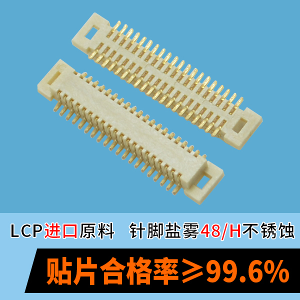 深圳fpc連接器生產廠家