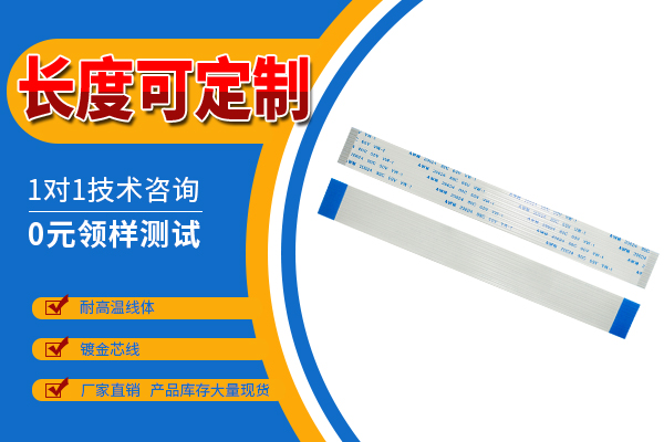 ffc排線開發作用有哪些?[樱桃在线视频网站]