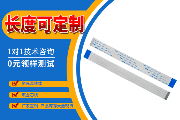 ffc軟排線的缺點是什麽?[樱桃在线视频网站]