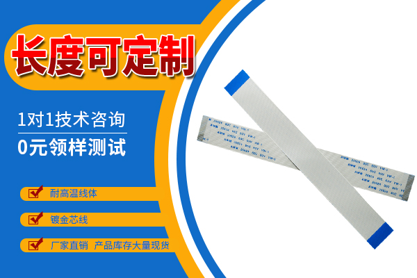 ffc排線廠家是如何提供一站式服務［樱桃在线视频网站］