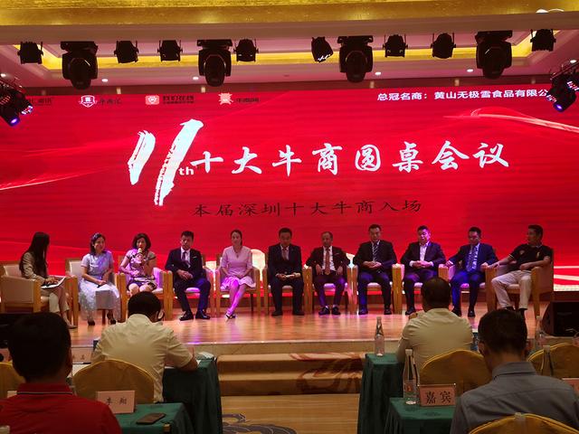 2020年全國第六屆牛商爭霸賽深圳啟動大會-啟動篇-樱桃在线视频网站