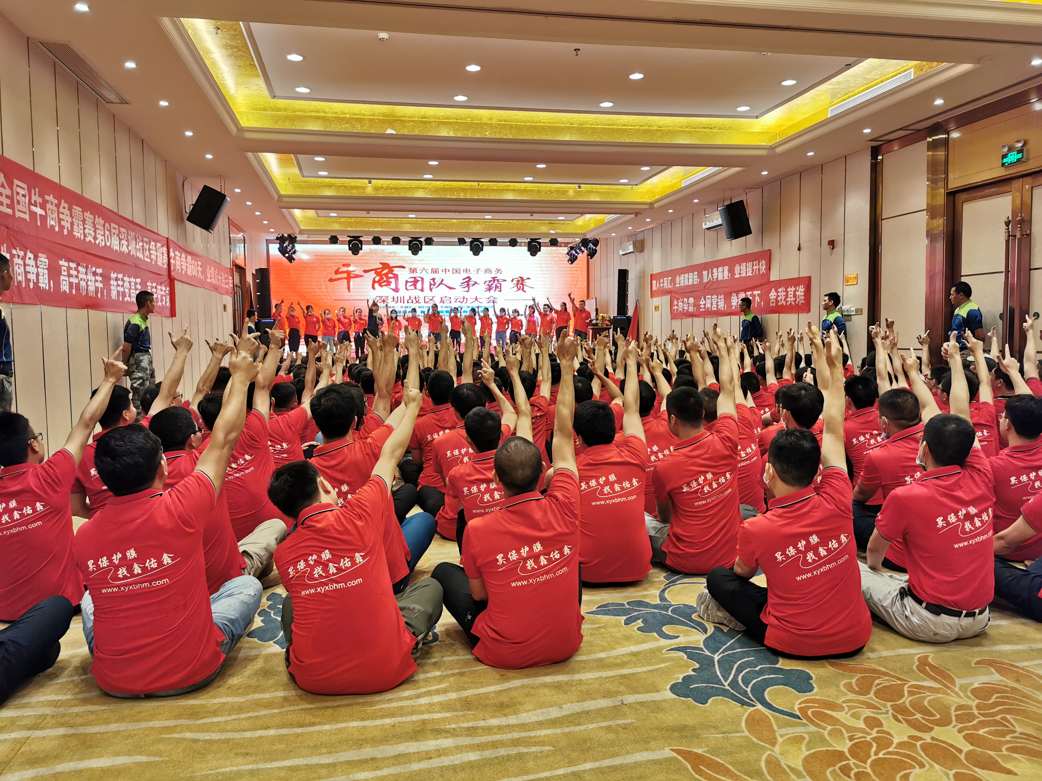 2020年全國第六屆牛商爭霸賽深圳啟動大會-啟動篇-樱桃在线视频网站