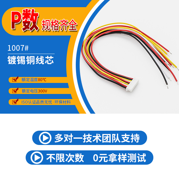 線束生產線,產品齊全嗎?點擊免費查看-樱桃在线视频网站