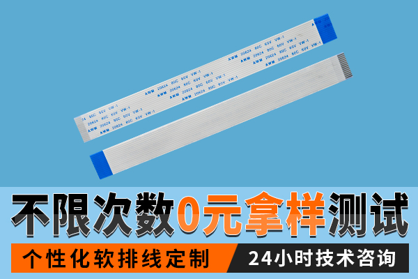 ffc fpc扁平軟排線,它的應用場景有哪些?-10年客服給您解答-樱桃在线视频网站