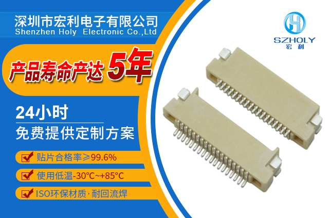 軟排fpc連接器,它應該怎麽去連接,看這裏尋找答案?