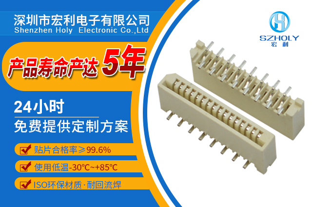 板對fpc連接器,它的發展前景是怎麽樣的?