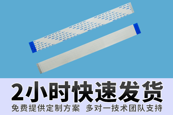 ffc排線連接,它的匹配方式是什麽呢,看這裏免費查看-樱桃在线视频网站
