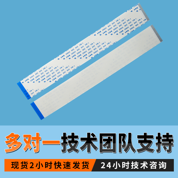 ffc排線 間距,它的規格有哪些呢?-10年工程師給您講解-樱桃在线视频网站
