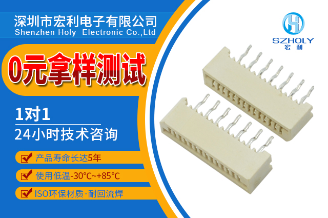 fpc連接器直插,它的基本結構有哪些?-10年工廠給您講解-樱桃在线视频网站