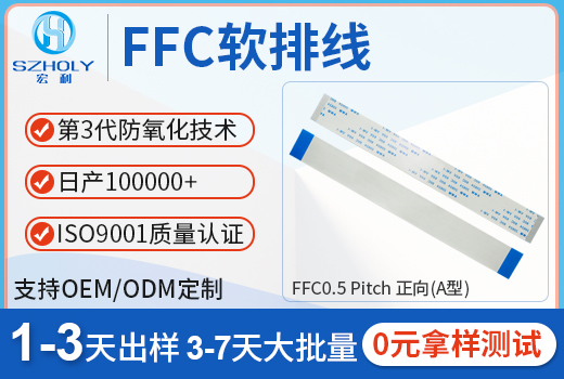 dvd機ffc軟排線,它的機械性能有什麽呢?-10年工廠給您解答-樱桃在线视频网站