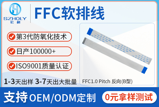 ffc軟排線異麵,它是怎麽判斷的呢,看這裏尋找答案?-樱桃在线视频网站