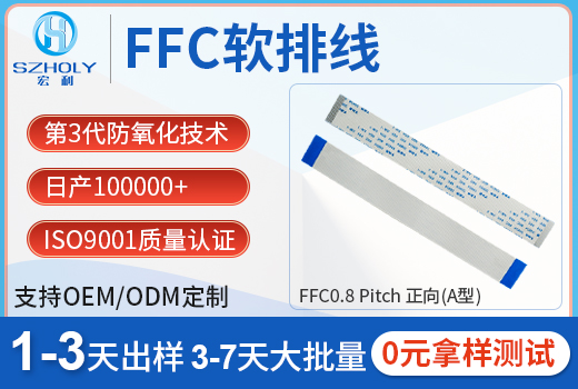 ffc 1.0排線,它的長度可以定製嗎?-10年工程師給您解答-樱桃在线视频网站