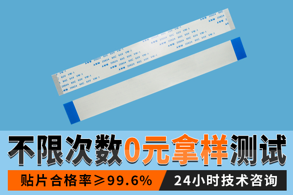 軟排線,它的焊接原理會有什麽呢?-10年客服給您解答-樱桃在线视频网站