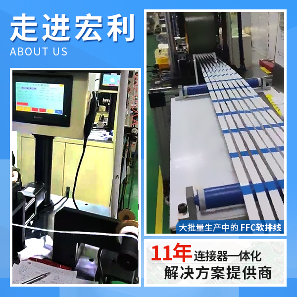 工業環境下使用ffc軟排線,它的主要規格會有多少種呢?-10年客服給您講解-樱桃在线视频网站