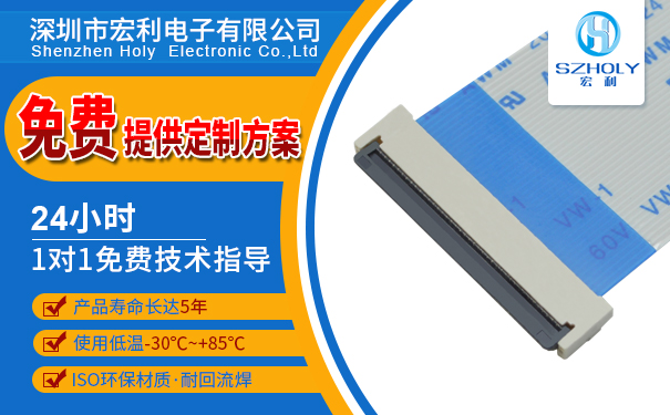 fpc翻蓋連接器,它的規格會有多少種呢?-10年工程師給您講解-樱桃在线视频网站