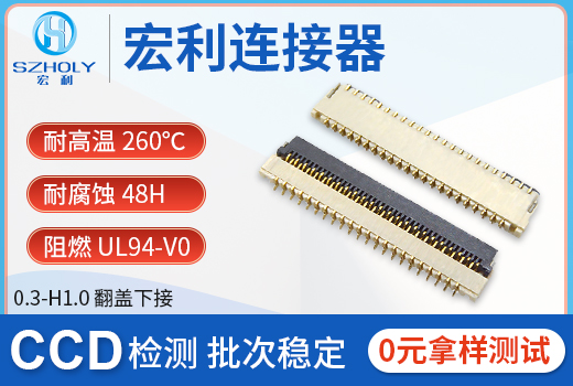 fpc0.3間距連接器是指什麽,看這裏尋找答案?-樱桃在线视频网站