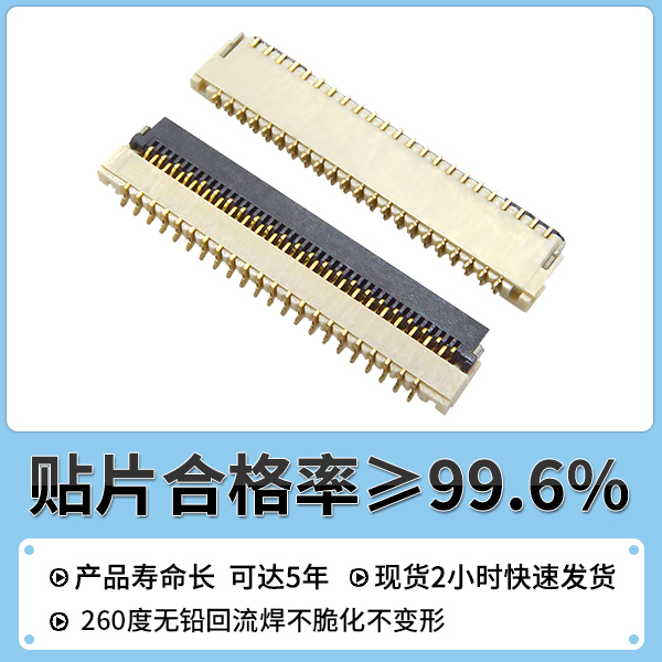 fpc0.3間距連接器是指什麽,看這裏尋找答案?-樱桃在线视频网站