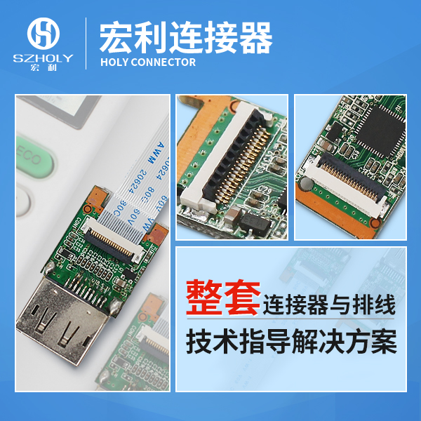 fpc0.3間距連接器是指什麽,看這裏尋找答案?-樱桃在线视频网站