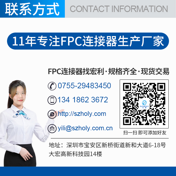掃描儀fpc連接器型號,它會有多少呢?-10年客服給您解答-樱桃在线视频网站