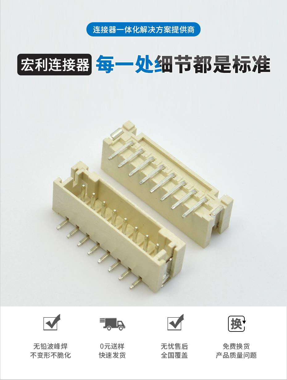 PH2.0立式貼片插座 間距2.0mm PH2.0-6P立式貼片插座 環保耐高溫,樱桃在线视频网站
