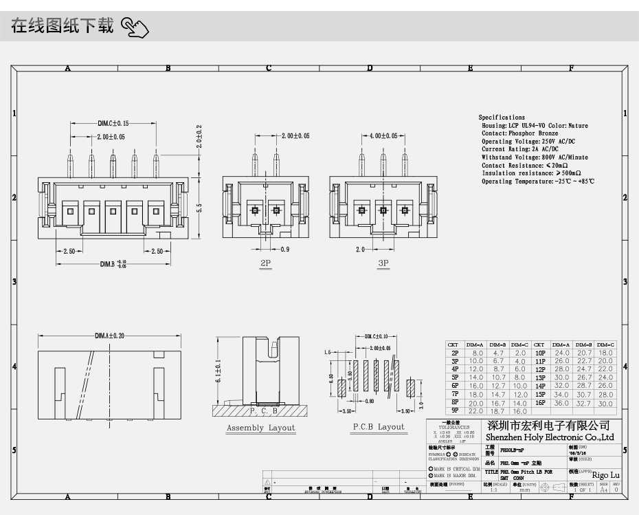 PH2.0mm-2P立貼 貼片SMT型連接器 立式連接器 環保耐高溫插座,樱桃在线视频网站