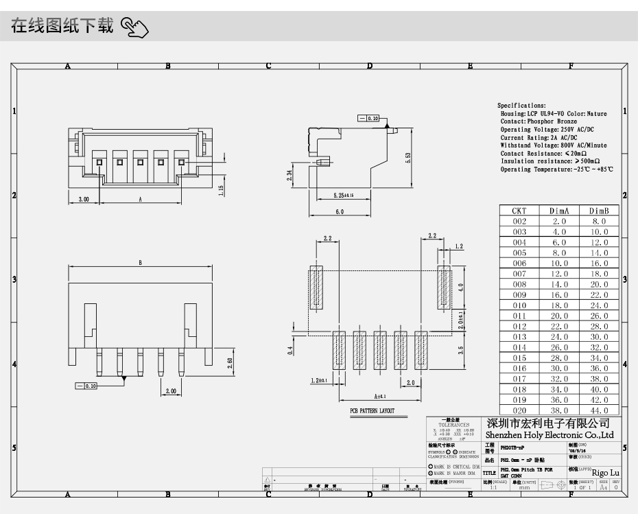 PH條形連接器 2.0間距-8P 臥式貼片針座 臥貼針座，接插件端子,樱桃在线视频网站