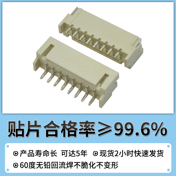 2.08p貼片連接器,它的種類有哪些?-10年工程師給您解答-樱桃在线视频网站