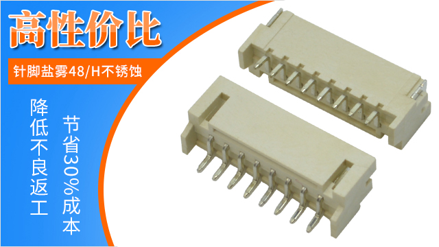 連接器生產廠家,它家現貨庫存足夠嗎?-樱桃在线视频网站