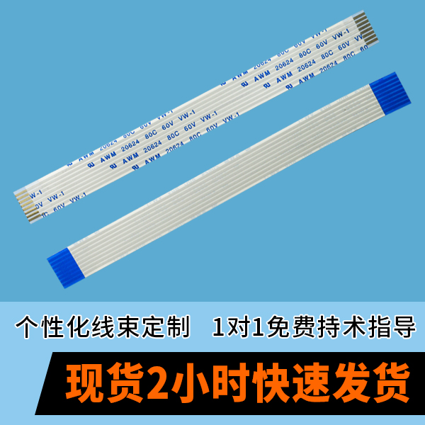 ffc排線工藝,它會有什麽呢?-10年客服給您解答-樱桃在线视频网站