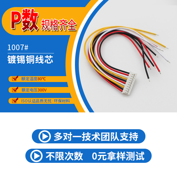 ph2.0 5芯樱桃成人精品视频在线播放,它的主要規格有多少種呢？-10年客服給您解答-樱桃在线视频网站
