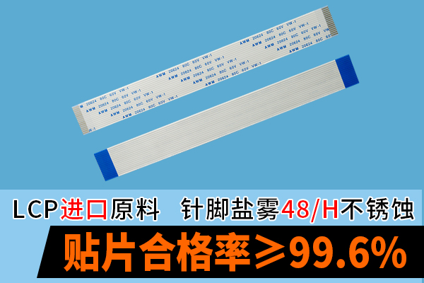 工業環境下使用ffc軟排線,它的主要規格會有多少種呢?-10年客服給您講解-樱桃在线视频网站
