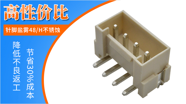3.96間距電源連接器,它會有哪些規格您知道嗎?-10年客服給您講解-樱桃在线视频网站