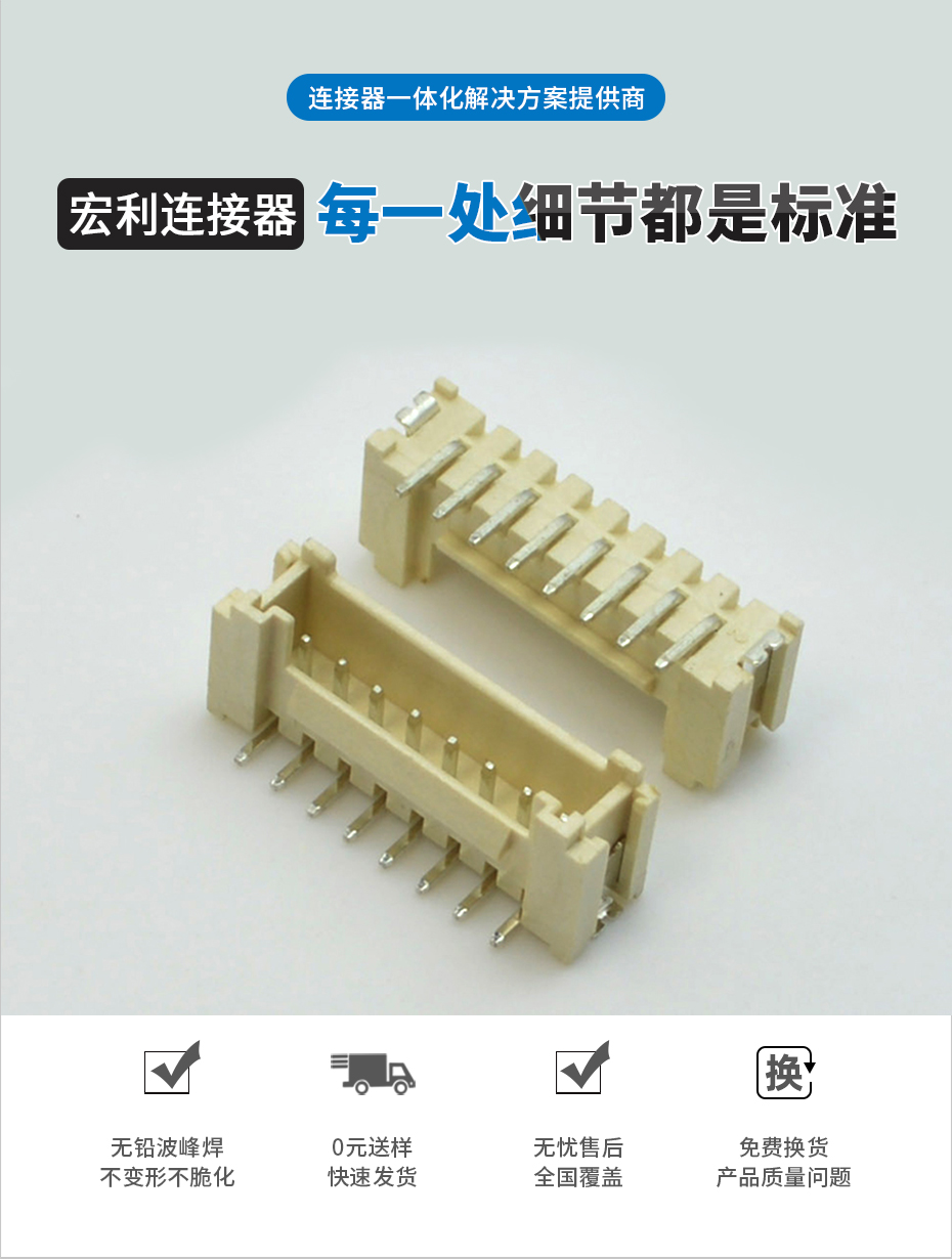 立貼座 PHS/HY 2.0mm單排帶鎖扣貼片係列 7P立貼連接器 接插件,樱桃在线视频网站