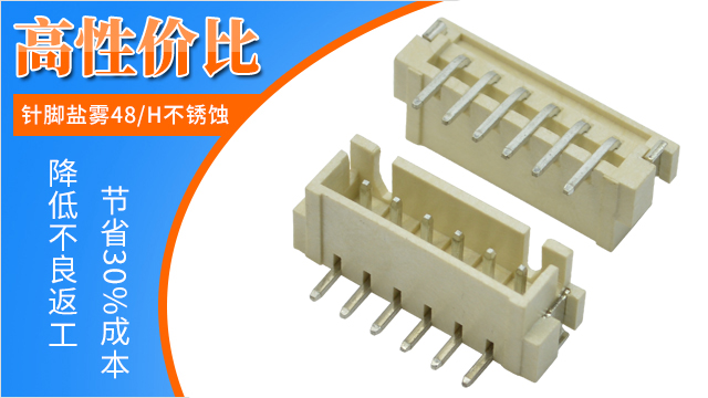 連接器接插件,它家0元免費領樣-樱桃在线视频网站