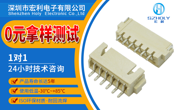 連接器廠商,怎麽判斷廠家現貨充足?點擊免費查看-樱桃在线视频网站